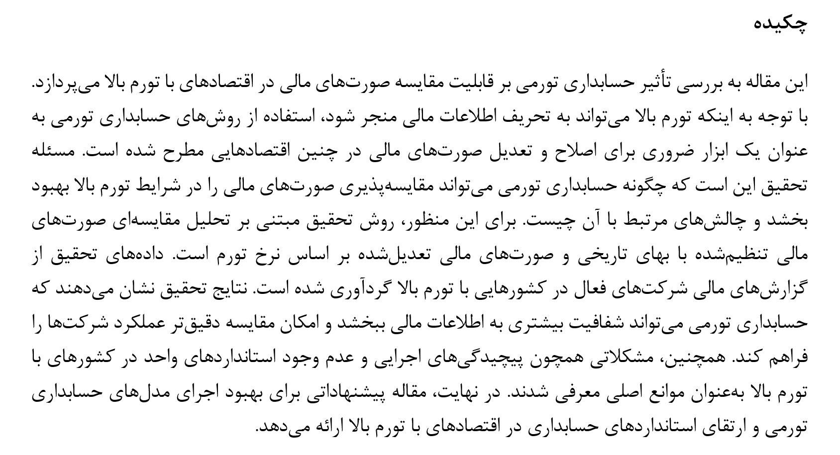 چکیده.jpg